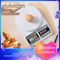 เครื่องชั่งดิจิตอล 0.01Kg-10kg เครื่องชั่งดิจิตอลเครื่องชั่งครัวเครื่องชั่งดิจิตอลเครื่องชั่งอิเล็กทรอนิกส์เครื่องชั่งอิเล็กทรอนิกส์ 10 กิโลกรัม