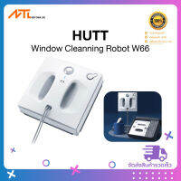 (ของแท้100% + พร้อมส่งจากกทม) HUTT Window Cleanning Robot W66  หุ่นยนต์เช็ดกระจก สามารถทำงานได้หลายพื้นผิว