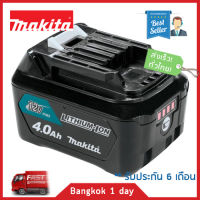 MAKITA BL1041B แบตเตอรี่ ลีเทียม 12V 4.0Ah Indicator พร้อมไฟบอกสถานะแบตเตอรี่ แบตก้อนดำ ใช้กับเครื่องมือไร้สาย มากีต้า 12V ได้ทุกรุ่น ของแท้! ส่งฟรี! มี