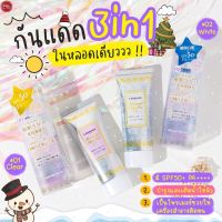 ✮Canmake Mermaid Skin Gel UV SPF50+ PA++++ ครีมกันแดด☸