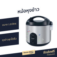 ?ขายดี? หม้อหุงข้าว Sharp ขนาด 1.8 ลิตร หุงข้าวสุกได้เร็ว KS-R19ST - หม้อหุงข้าวไฟฟ้า หม้อหุงข้าวดิจิตอล หม้อหุงข้าวอัจฉริยะ หม้อหุงข้าวเล็ก หุงข้าวเล็ก หม้อหุงข้าวขนาดเล็ก หม้อหุงข้าวเคลือบ หม้อหุงข้าวอุ่นทิพ หม้อหุงข้าวอุ่นทิพย์ rice cooker