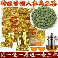 Premium Taiwanese ginseng oolong tea orchid nobleman sweet and strong-flavored osmanthus fragrance 2023 new tea Dongding ginseng tea