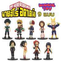 ฟิกเกอร์ โมเดล มายฮีโร่อคาเดเมีย มีฐาน 9 แบบ สูง 8-10 CM. WINNIETOYS