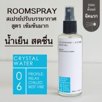 Littlehouse Room Spray สูตรเข้มข้น 85 ml กลิ่น Crystal-water สเปรย์หอมกระจายกลิ่น