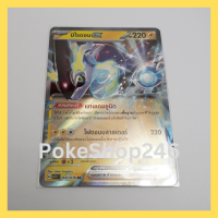 การ์ดโปเกมอน Pokemon ของแท้ การ์ด พื้นฐาน มิไรดอน EX 037/078 RR ฟอยล์ Foil ชุด ไวโอเล็ต EX Violet EX ของสะสม ของเล่น