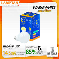 LAMPTAN หลอดLED E27 14w BULB GLOSS แสงวอร์ม