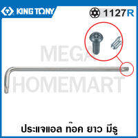 Kingtony # 1127R ประแจแอล ท๊อค ยาว มีรู (ตัวเดี่ยว) (มีขนาด T10H - T50H ให้เลือก) ( Star L - Wrench - Extra long type ) รุ่น 1127R