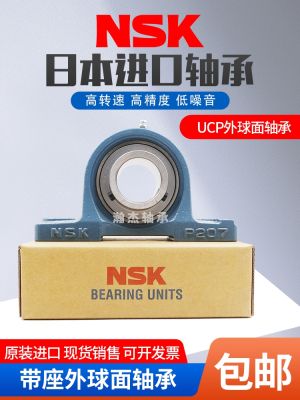 Japan imports NSK outer spherical bearing with seat UCP204 205 206 207 P208 209 210 211