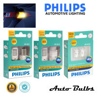 หลอดไฟเลี้ยว LED Philips Ultinon Amber