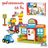 +โปรโมชั่นแรง+ บล๊อกตัวต่อ เสริมทักษะ เลโก้ ดูโป้ DUPLO smoneo 77004 ชุดรถของเล่น จำนวน 68 ชิ้น ราคาถูก ชุดเครื่องมือ ชุดปล็อคประแจ ชุดเครื่องมือช่างอเนกประสงค์ ประแจ สว่าน ไขควง คีม