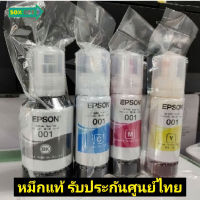 Epson 001(nobox) ของแท้% ไม่บรรจุกล่อง T03Y100/T03Y200/T03Y300/T03Y400 #หมึกปริ้น  #หมึกสี  #หมึกปริ้นเตอร์  #หมึกเครื่องปริ้น hp #ตลับหมึก