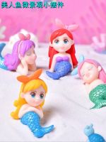 【STOCK】 Shell Mermaid Micro Landscape Diy Bonsai Fish Tank Ornaments Cartoon Doll Ocean Pvc Landscaping Accessories