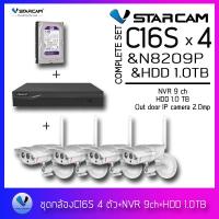 ชุดกล้องVstarcam C16S 4ตัว พร้อม กล่อง NVR N8209P และ WD HDD 1 TB