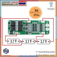 BMS 3S 15A 11.1V/12.6V ป้องกันแบตเตอรี่ Lithium Li-ion ป้องกัน Overcharge Overdischarge และการ ป้องกันไฟฟ้าลัดวงจร ยอดขายดีอันดับหนึ่ง