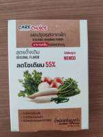 ผงปรุงรสจากผัก 100% Vegetable Seasoning ขนาด 150 กรัม [แพ็ค 15 ซอง]