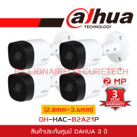 DAHUA กล้องวงจรปิด 2MP DH-HAC-B2A21P (2.8 / 3.6mm) PACK 4 HAC-B2A21 บอดี้โลหะ รับประกัน 3 ปี BY BILLIONAIRE SECURETECH