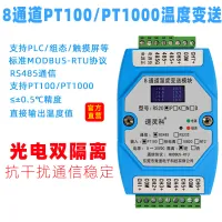 8-Channel Platinum Thermistor PT100 Temperature Acquisition Module 8-Channel PT1000ไปยัง RS485เครื่องส่งสัญญาณ Rs20p