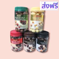 [สินค้าพร้อมจัดส่ง]⭐⭐ช็อกโกแลตไส้อัลมอนต์ Beryls Almond Chocolste 450 กรัม ช็อคโกแลต[สินค้าใหม่]จัดส่งฟรีมีบริการเก็บเงินปลายทาง⭐⭐