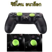 Silicone Dotted Convex + Concave Thumb Grip Caps Joystick Thumbstick For PS4 Xbox ONE Xbox 360 Wii U Controller - Green 1 pair ซิลิโคนอนาล็อก [จุกยาง] แบบทรงเว้า+นูน สีเขียว 1คู่