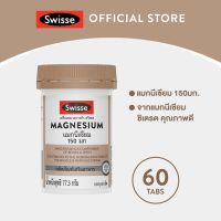 Best Selling ของแท้ Swisse UB Magnesium แมกนีเซียม 150 มก.