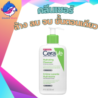 CERAVE HYDRATING CREAMY CLEANSER 236ML เซราวี ไฮเดรติ้ง ครีม-ทู-โฟม คลีนเซอร์