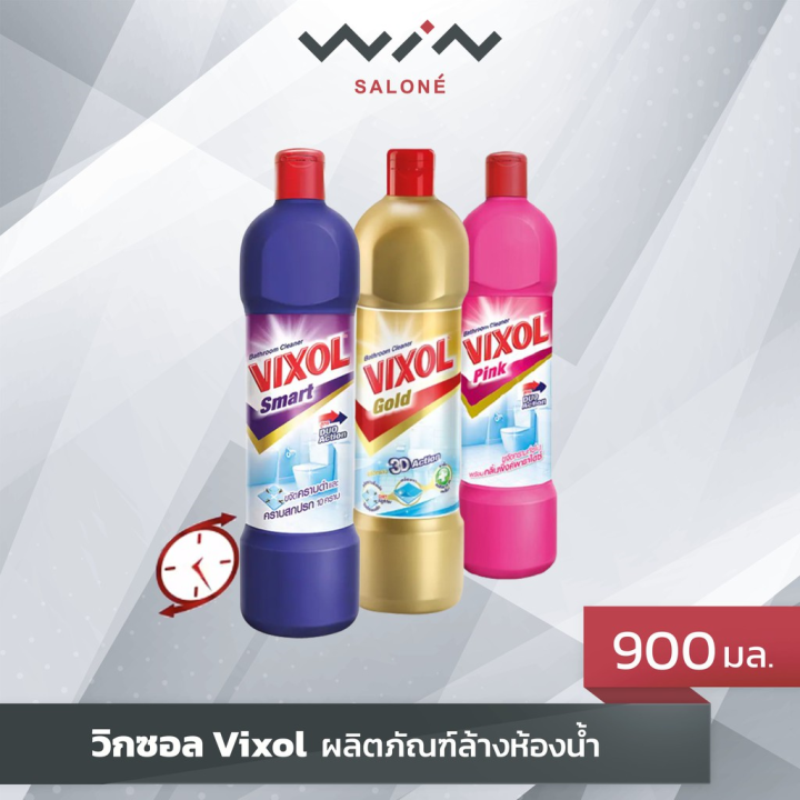 วิกซอล-vixol-ผลิตภัณฑ์ทำความสะอาดห้องน้ำและสุขภัณฑ์-ขนาด-900-มล