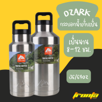 กระติกน้ำ แทงค์เก็บความเย็น ขนาด36oz,64oz ozark trail สแตนเลส 304 เก็บอุณหภูมิความเย็น ร้อน 8-12ชั่วโมง สีไม่ลอก