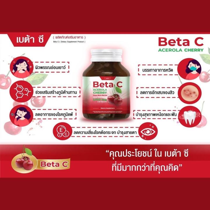 beta-c-เบต้า-ซี-อะเซโรล่าเชอร์รี่-เบต้า-กลูแคน-จากยีสต์