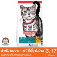 พลาดไม่ได้ โปรโมชั่นส่งฟรี Hills  Science Diet Adult Indoor 7lb. / 3.17kg.