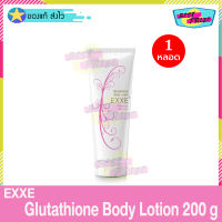 EXXE Glutathione Body Lotion 200 g (จำนวน 1 หลอด) EXXE เอ็กซ์เซ่ กลูต้า ไธโอน บอดี้ โลชั่น 200 กรัม โลชั่นทาผิว โลชั่นบำรุงผิว โลชั่นบำรุงผิวกาย