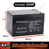 แบตเตอรี่ แบตเตอรี่แห้ง 12V12AH แบตสำรอง พ่นยาแบตเตอรี่ มอเตอร์ไซค์ เครื่องสำรองไฟ ไฟฉุกเฉินจักรยานไฟฟ้า