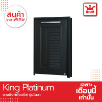 King Platinum บานซิงค์ถังแก๊สรุ่นโนวา ขนาด 50.8x73.8x8.5 ซม. (สีเทา)