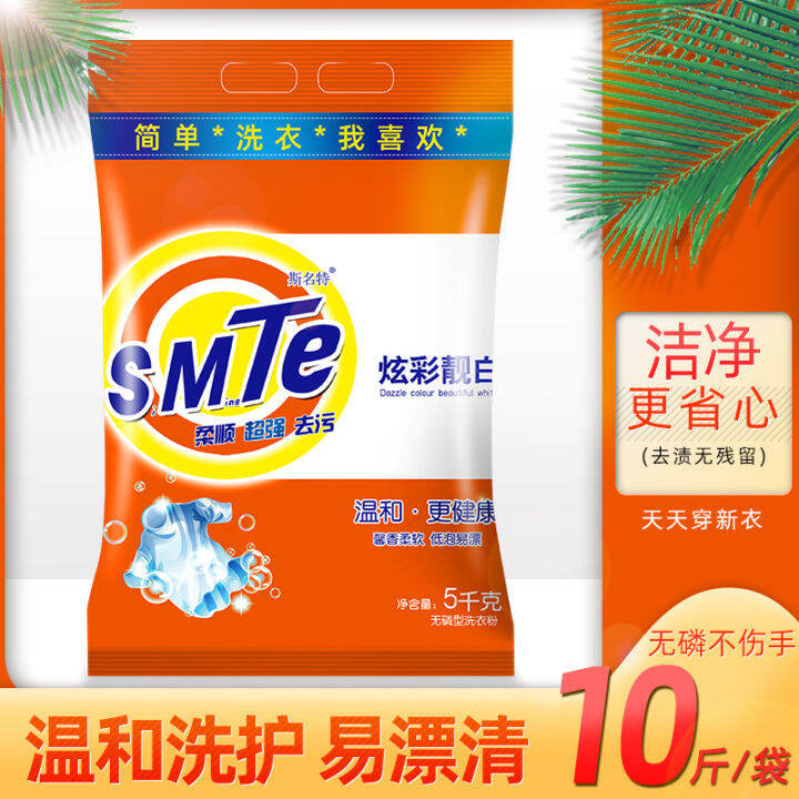 10 kg washing powder bag soap powder postage promotion family