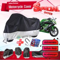 ผ้าคลุมมอเตอร์ไซค์ KAWASAKI-NINJA สีเทาดำ เนื้อผ้าอย่างดี ผ้าคลุมรถมอตอร์ไซค์ Motorcycle Cover Gray-Black Color