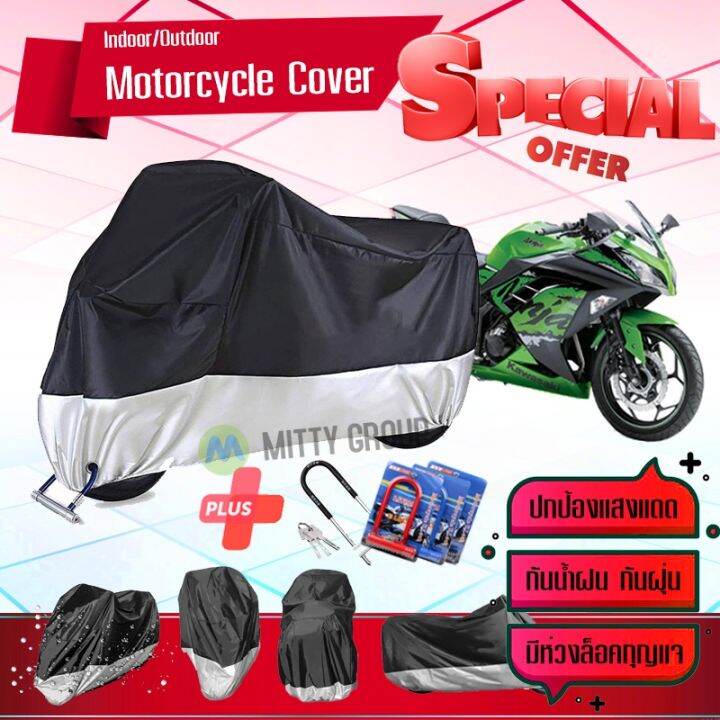 ผ้าคลุมมอเตอร์ไซค์-kawasaki-ninja-สีเทาดำ-เนื้อผ้าอย่างดี-ผ้าคลุมรถมอตอร์ไซค์-motorcycle-cover-gray-black-color