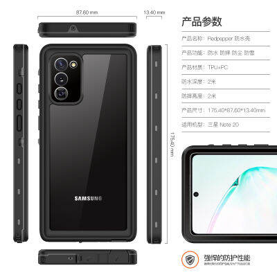 [COD] เปลือกพริกแดงกันน้ำสำหรับ Samsung note20 6.7note20U 6.9 ฝาปิดกันน้ำสำหรับดำน้ำ