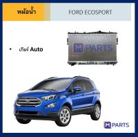 หม้อน้ำ ฟอร์ด อีโค่สปอร์ท เกียร์ออโต้ FORD ECOSPORT AUTO