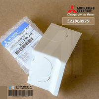 E22D68975 ฝาครอบปิดมุมตัวเครื่องแอร์ Mitsubishi Electric ฝาครอบมุมเครื่อง (ขวา) CORNER BOX RIGHT