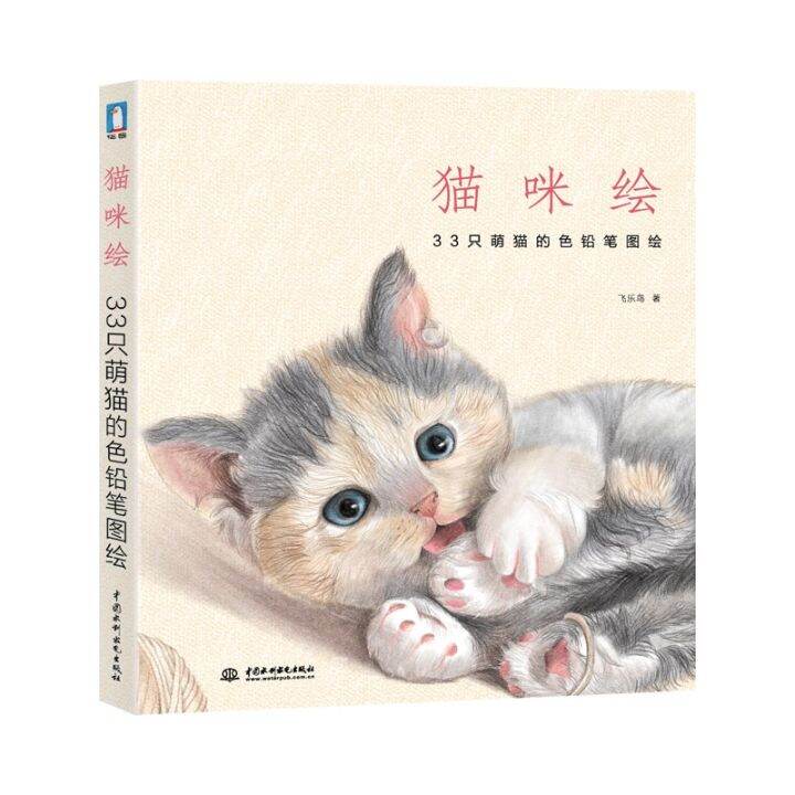 Color Pencil Sketch- Cat face : Amazon.in: Home & Kitchen