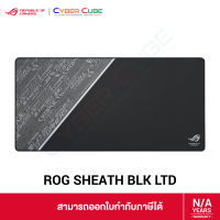 ASUS ROG SHEATH BLK LTD - Extra-Large Cloth Surface Gaming Mouse Pad - แผ่นรองเมาส์ ( เม้าส์แพด )