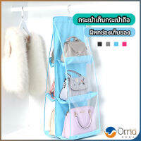 Orna ที่เก็บกระเป๋า แบบ 6 ช่อง ที่แขวนเก็บกระเป๋า storage bag มีสินค้าพร้อมส่ง