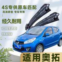 ใช้ได้กับที่ปัดน้ำฝนเดิมของ Changan Suzuki Xinalto 15ใบมีดปัดน้ำฝนด้านหน้าแบบไม่มีกระดูกเก่า