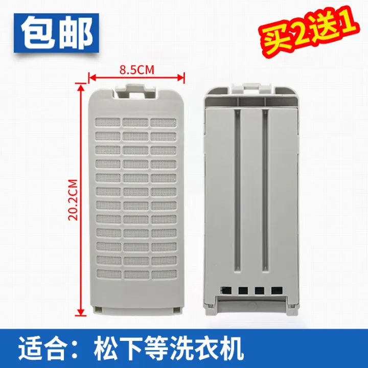 Panasonic washing machine filter net bag general washing machine