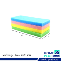 ฟองน้ำฉาบปูน 1 นิ้ว และ 3/4นิ้ว WBN ขั้นต่ำ10แผ่น