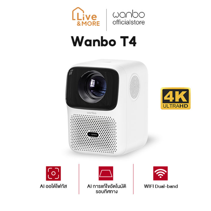 wanbo-วานโบ-t4-projector-4k-hd-โปรเจคเตอร์-โปรเจคเตอร์พกพา-แก้ไขภาพบิดเบี้ยวอัตโนมัติ-โฟกัสอัตโนมัติ