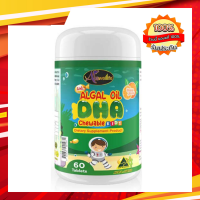 DHA สูตรใหม่ (30 แคปซูล) auswelllife Algal Oil  สมาธิสั้น ความจำดี วิตามินเด็ก DHA บำรุงสายตา