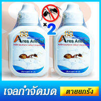 Ant Killer 2 bottles ยากำจัดมด แพ็ค 2 ขวด ฆ่ามดตายยกรัง! เจลกำจัดมด ไม่มีกลิ่นรบกวน กำจัดมดอย่างได้ผล