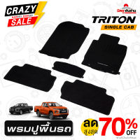 ชุดพรมปูพื้นรถยนต์ 1 ชุด มี 5 ชิ้น มิตซูบิชิ แท้ รหัส MZ330787 TRITON SINGLE CAB มิตซูพันล้าน อะไหล่มิตซูบิชิแท้