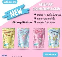 น้ำยาล้างจาน 10 บาท ??งานลิขสิทธิ์แท้ ส่วนผสม Foodgrade ใครแพ้ง่ายจัดไปเลยค่ะ แพกเกจน่ารัก ล้างจานสะอาด ขนาด 450 ml .