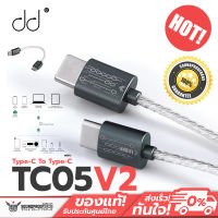 DD TC05V2 สายแปลง TypeC to TypeC สาย OCC ชุบเงิน สายคุณภาพดี